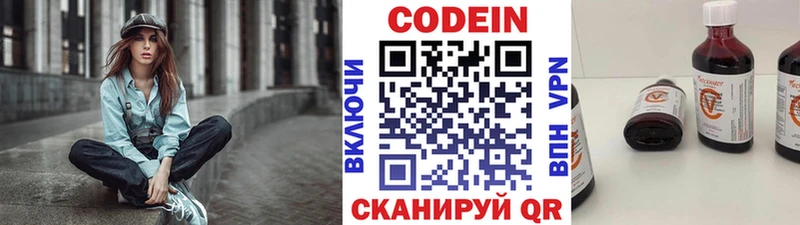 магазин    мега ONION  Кодеин напиток Lean (лин)  Уварово 