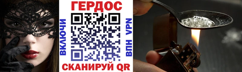 что такое   Уварово  Героин белый 