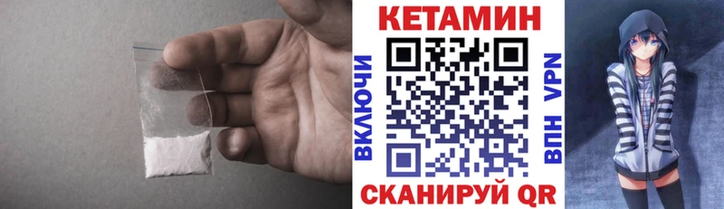 Кетамин VHQ  наркотики  Уварово 