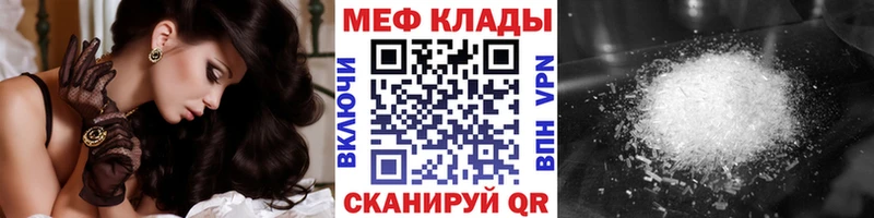 Мефедрон mephedrone  Уварово 